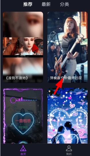 来电秀秀手机铃声