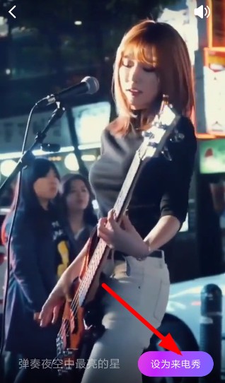 来电秀秀手机铃声