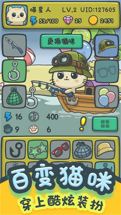 猫咪钓鱼物语手游2