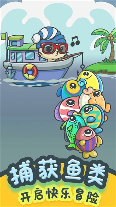 猫咪钓鱼物语手游3