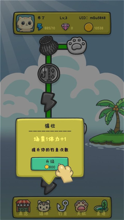 猫咪钓鱼物语手游