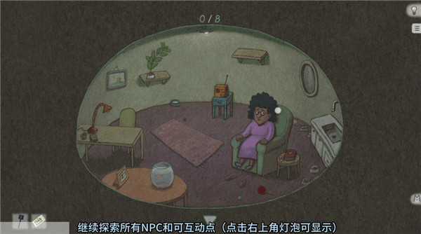 追随真相手机版1