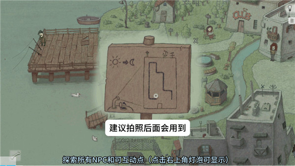 追随真相手机版5