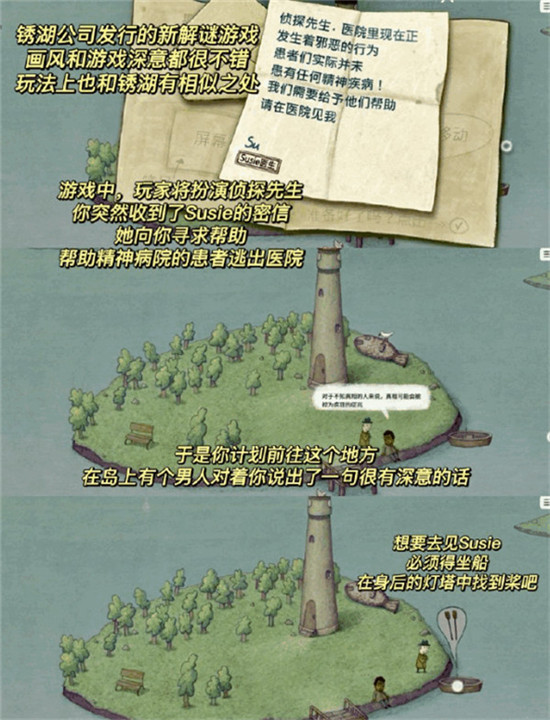 追随真相手机版