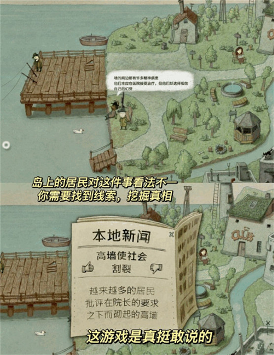 追随真相手机版