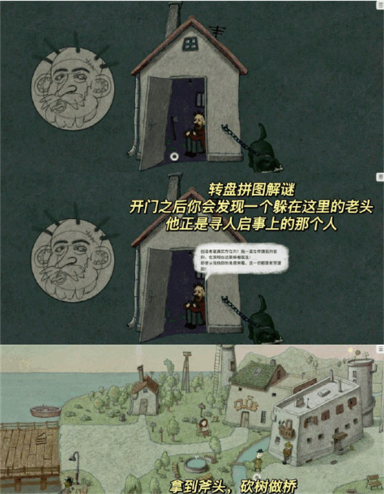 追随真相手机版