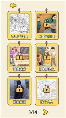 无敌脑洞王者2025