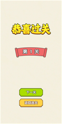 无敌脑洞王者2025