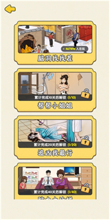 无敌脑洞王者2025