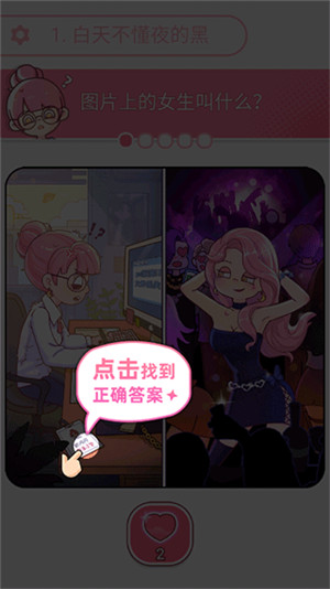 欧闪闪发光的你手游