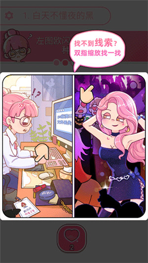 欧闪闪发光的你手游