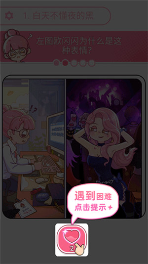 欧闪闪发光的你手游