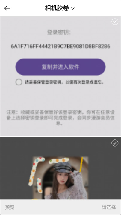 快拍相机app