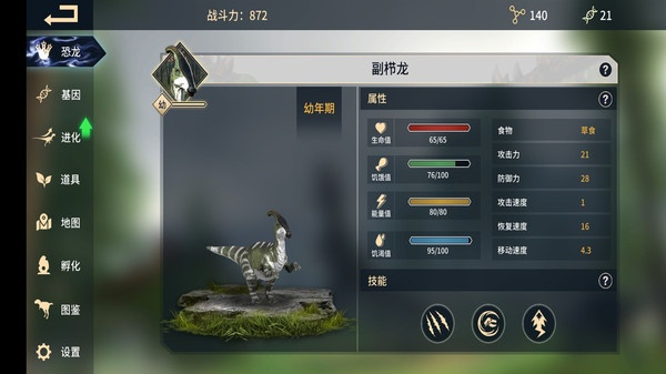 恐龙岛沙盒进化手机版