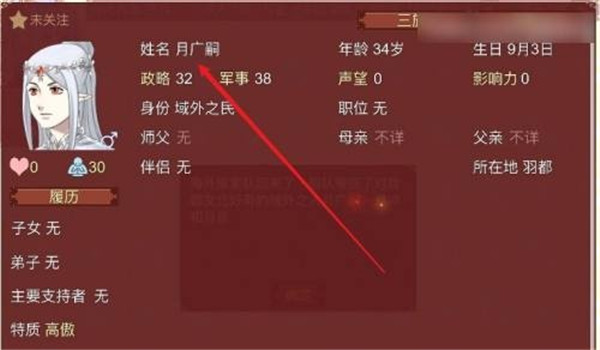 女帝的日常手游