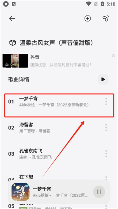 岸听音乐app