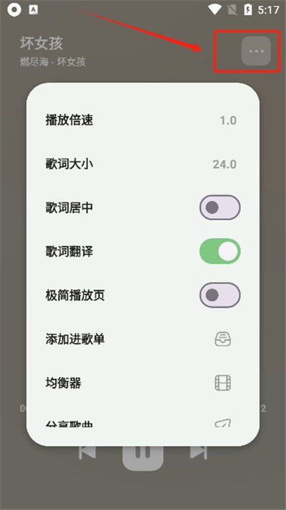 岸听音乐app