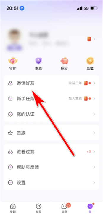 爱聊