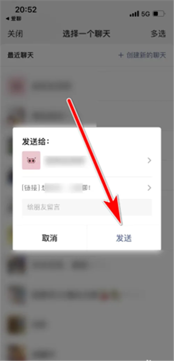 爱聊