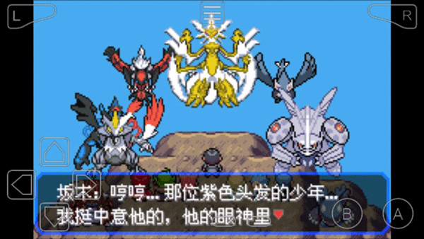 口袋妖怪究极绿宝石手游2