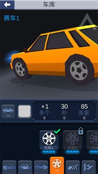 漂移达人安卓版