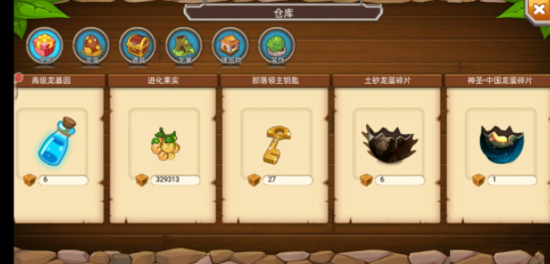 育龙高手