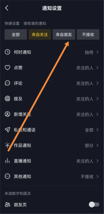 抖音极速版
