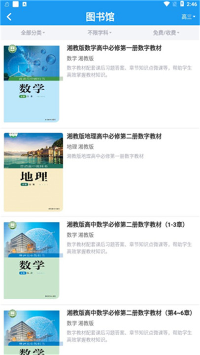 贝壳网教育软件