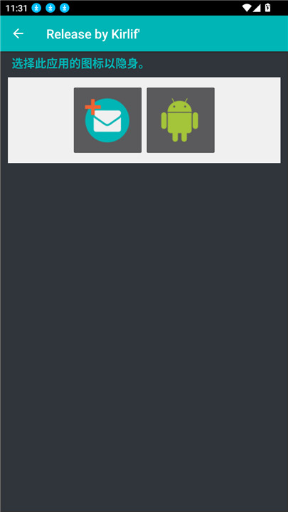 伪造短信消息app