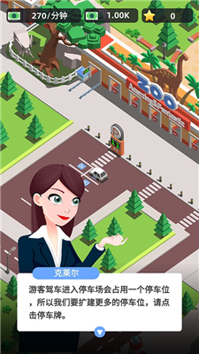 动物园之星手机版