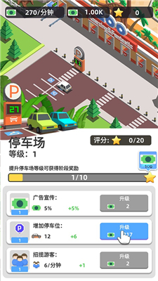 动物园之星手机版