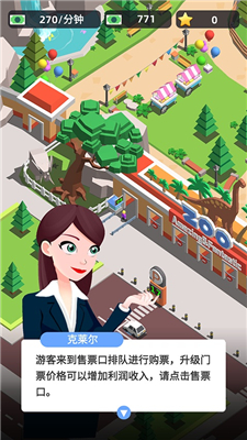 动物园之星手机版