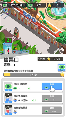 动物园之星手机版