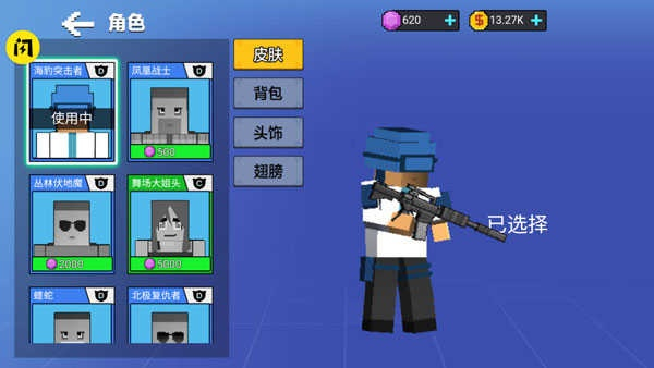 我爆头贼准手游