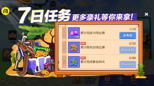 我爆头贼准手游