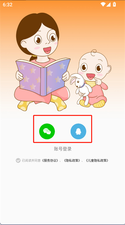 宝宝绘本故事app