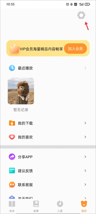 宝宝绘本故事app
