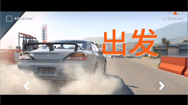 叛逆赛车中文版