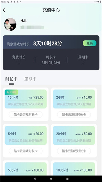 酷卡云app1