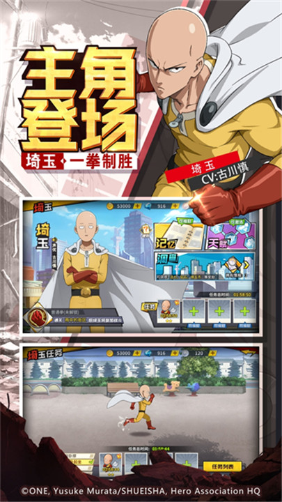 一拳超人最强之男手游2