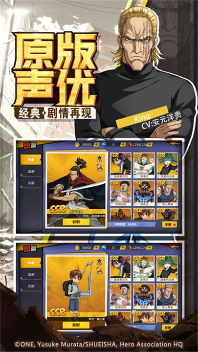 一拳超人最强之男手游3