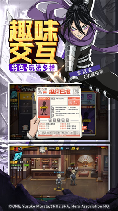 一拳超人最强之男手游4