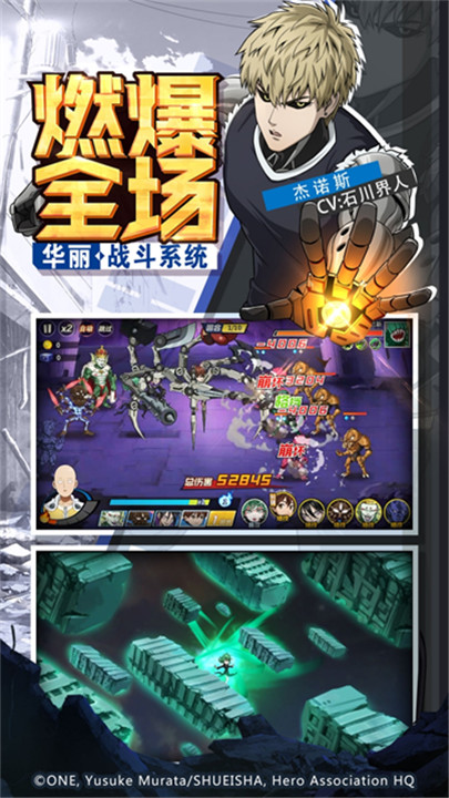 一拳超人最强之男手游5