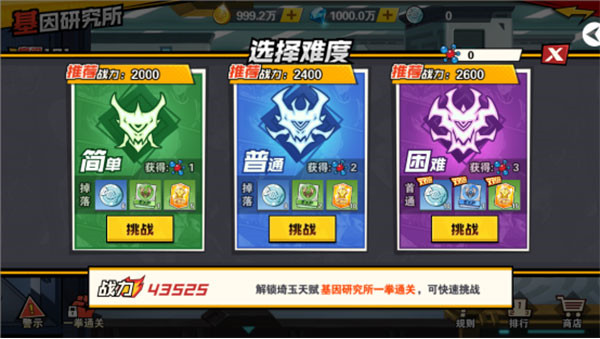 一拳超人最强之男手游