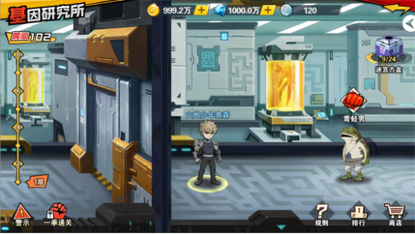 一拳超人最强之男手游