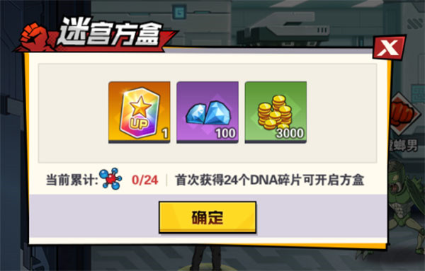 一拳超人最强之男手游