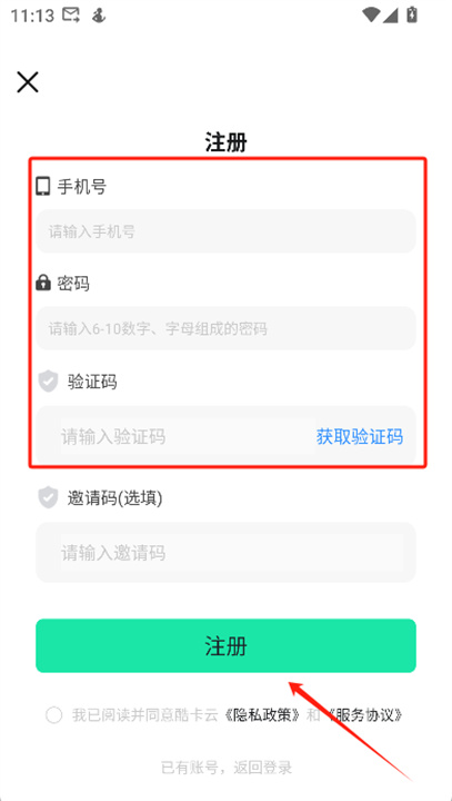 酷卡云app