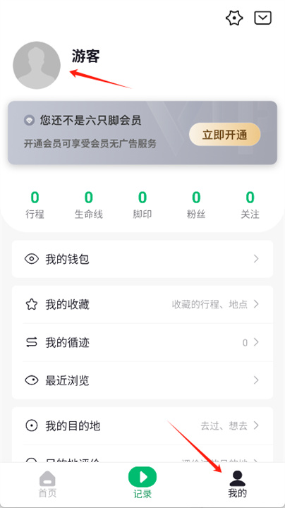 六只脚app