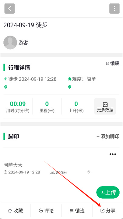 六只脚app