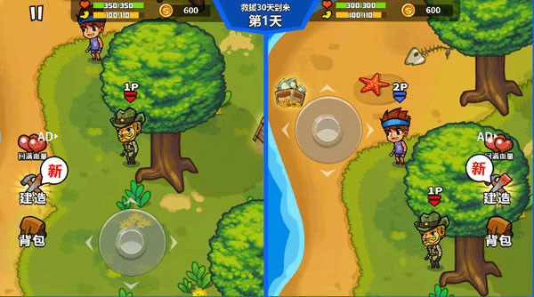 双人海岛求生手游